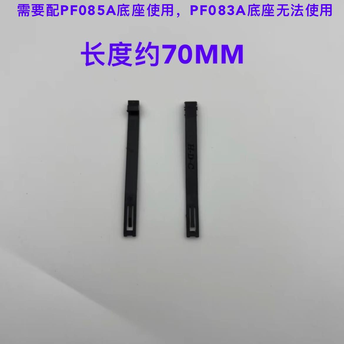 PF085A时间继电器底座专用挂钩 配套ST3P JSZ3 AH3时间继电器使用