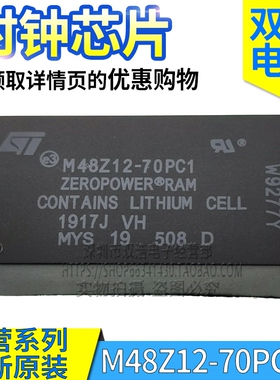 M48Z12-70PC1 M48Z02-70PC1 时钟芯片 进口全新原装 DIP-24脚