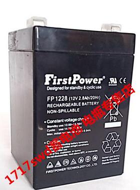 FirstPower一电蓄电池 FP1228 12V2.8AH/20Hr音响 电梯对讲机电瓶