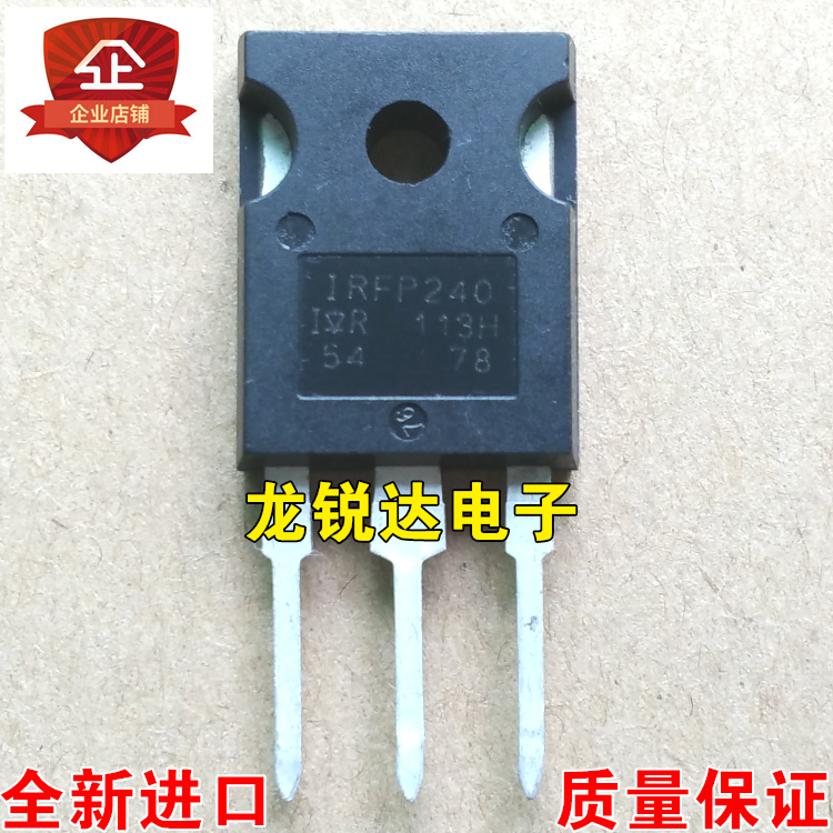 全新 IRFP240PBF IRFP240 TO-247 MOS场效应管 20A/200V