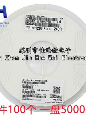 1206贴片电阻 1% 210R 215R 220R 221R 226R 232R 237R 240R 243R