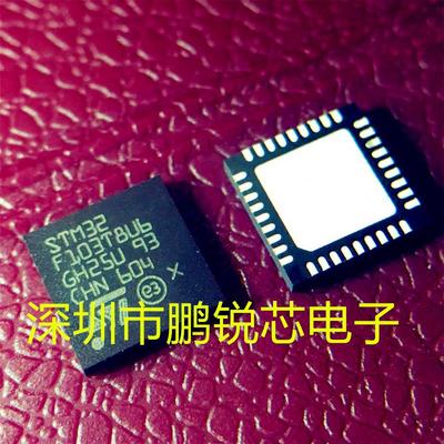 原装正品  STM32F103T8U6 微控制器芯片 VFQFPN-36  可直拍