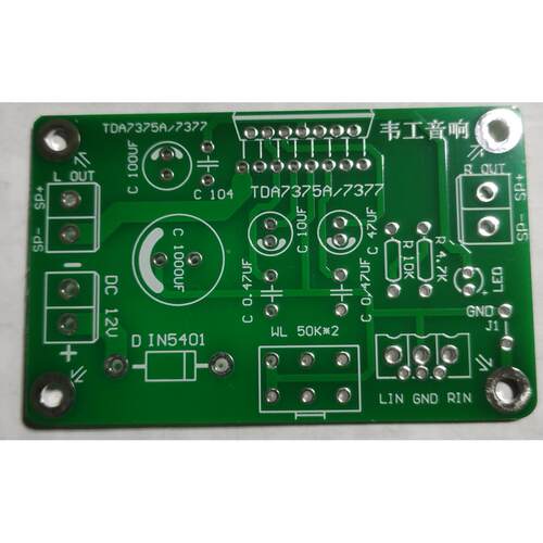 TDA7377 TDA7375两种芯片兼容立体声直流供电 后级功放板 PCB空板