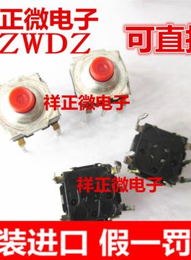 进口法国原装C&K 直插5脚轻触开关7*7*4.3 KSA1M331LFT 防水防尘