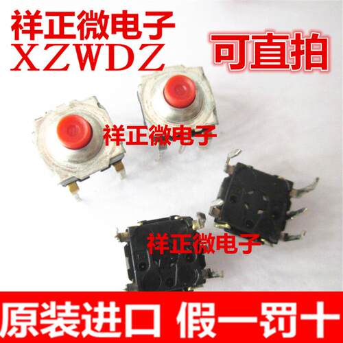 进口法国原装C&K 直插5脚轻触开关7*7*4.3 KSA1M331LFT 防水防尘
