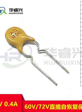 JK60-040 RXEF040 60V/72V 0.4A 400MA PPTC 直插自恢复保险丝