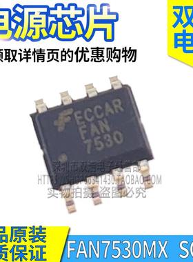 FAN7530MX FAN7530 FAN6755 WMYB FAN7930C 电源芯片 全新原装