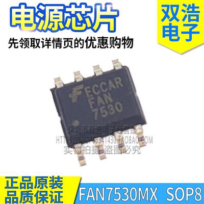 FAN7530MX FAN7530 FAN6755 WMYB FAN7930C 电源芯片 全新原装