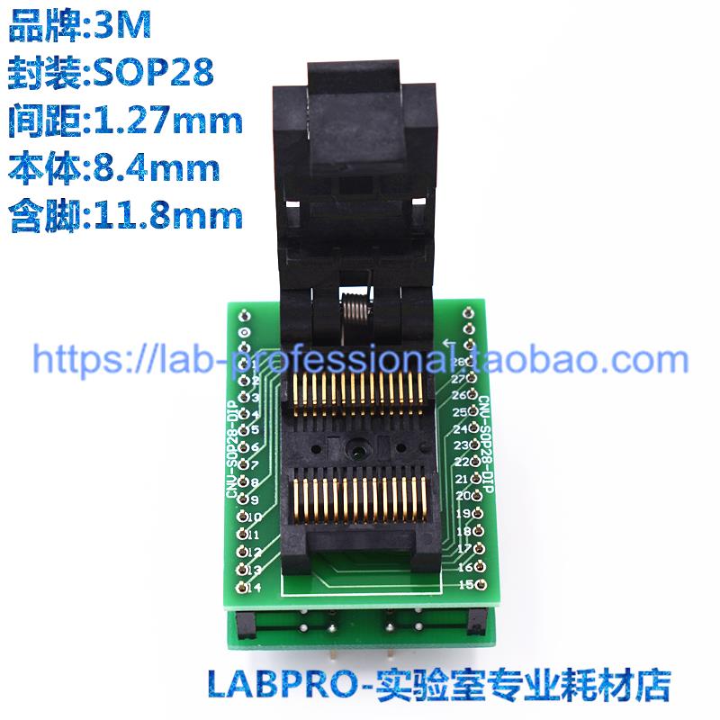 3M测试座 SOP28/228-7474-55-1902编程座 烧录座 转接座