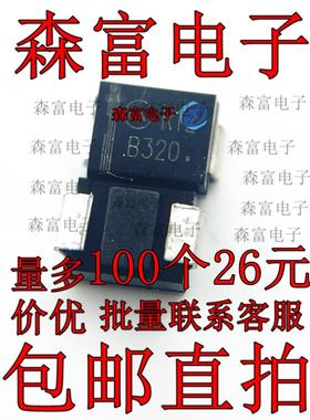 MBRS3201T3G B321 MBRS3200T3 印丝B320 贴片SMB 肖特基二极管