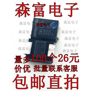 贴片SMB MBRS3201T3G 印丝B320 MBRS3200T3 肖特基二极管 B321