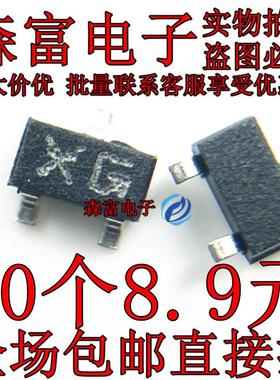 2SK209-GR 封装SOT-23 丝印XG N沟道 场效应三极管 全新原装