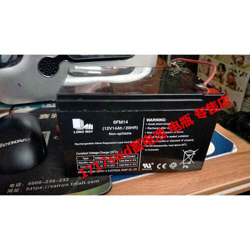 LONG WAY电池 6FM14 12V14AH/20HR万利达音响 播音器电瓶LONGWAY