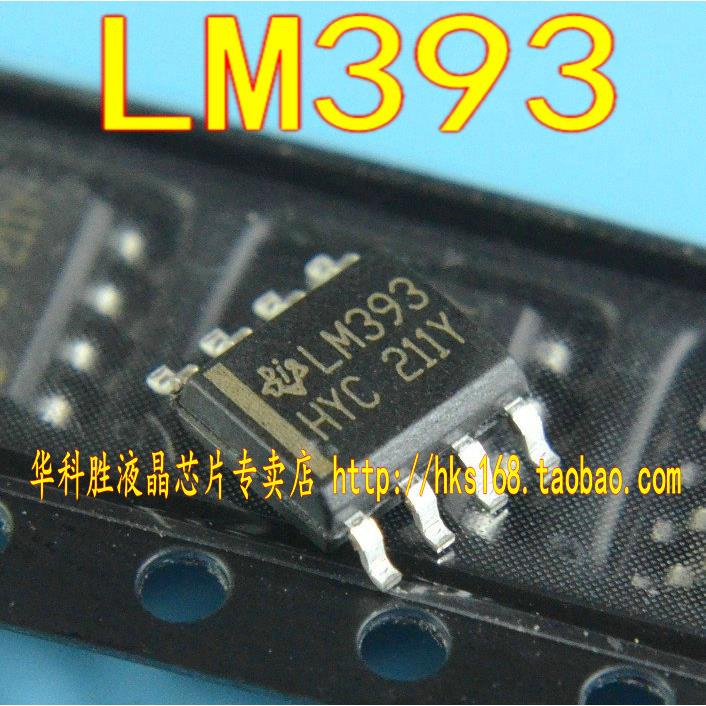 【华科胜电子】LM393 LM393DR 低功耗电压比较器 贴片SOP8
