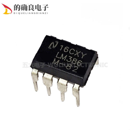 LM386芯片 直插IC 低电压音频功率放大器 DIP-8