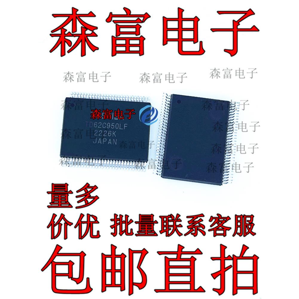 全新现货 TD62C950LFG TD62C950LF 贴片SSOP60 接口模块芯片