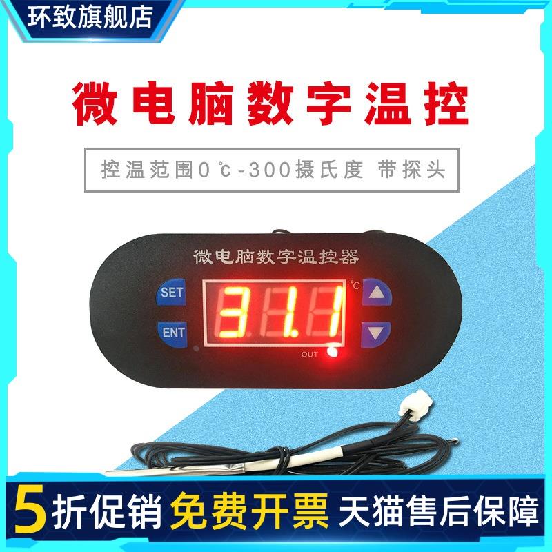 2039微电脑数字温控器0到300高温高精度数显智能可调温控开关220v