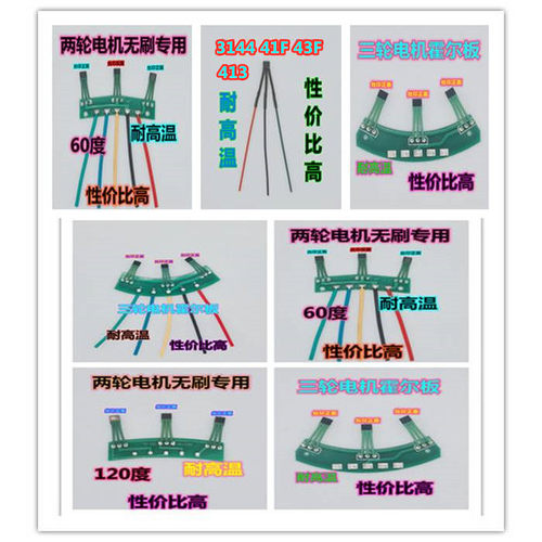 无刷电机带线霍尔元件3144霍尔管耐高温压抗静电41F 43F 413A