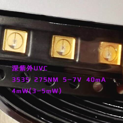 深紫外UVC LED 3535系列 275nm 3~5mW 医疗杀菌 水处理 空气净化