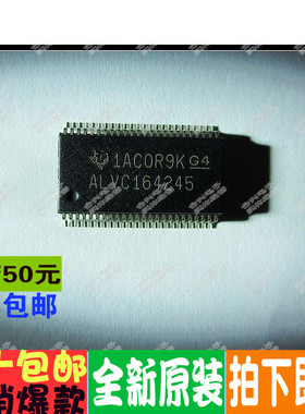 SN74ALVC164245DLR ALVC164245 SSOP48 全新原装进口