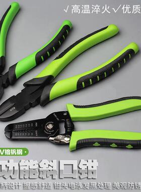 斜口钳电工专用工业级水口钳老虎钳手工剪线钳剥线钳开口钳子6寸8