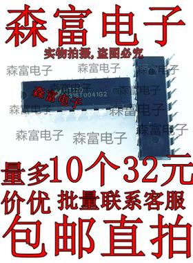 原装直插全新 HT12D HT-12D 无线电遥控解码器/红外接收芯片 DIP