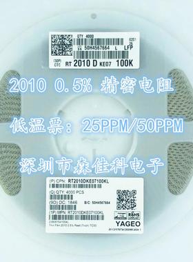 2010贴片电阻 0.5% 千分之五 681K 698K 715K 732K 750K 768K