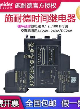 施耐德时间继电器RE17RLMU循环延时RE17-RAMU  RC RL替代RE11RLMU