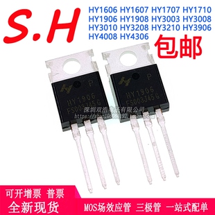 HY1607P/1707/1710/1906/3008/3010/3208/3906/4008/4306P 三极管
