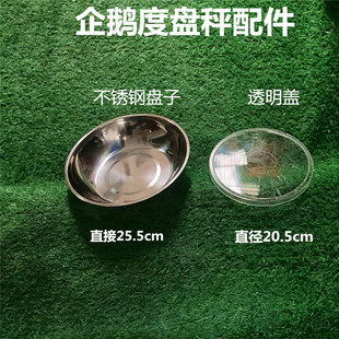 机械台秤弹簧称度盘秤盘称不锈钢称盘10KG字盘刻度纸面置称盘配件