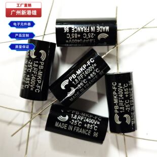 SOLEN苏伦无极喇叭音箱分频器155 1.5UF400V MKP发烧高音薄膜电容