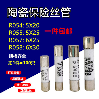 SLT 陶瓷保险管 丝 RO54 55 57 58 5*20 *25 6*25 *30 250V 500V