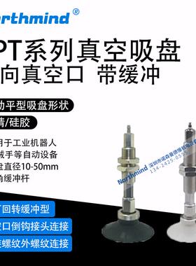 SMC型真空带肋平型吸盘32CSK10-U4-A10 CNK40  ZPT50CNK50-U6-A14