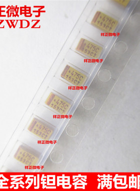 贴片钽电容 16V4.7UF 475C A3216 A型 1206 黄色 质量保证