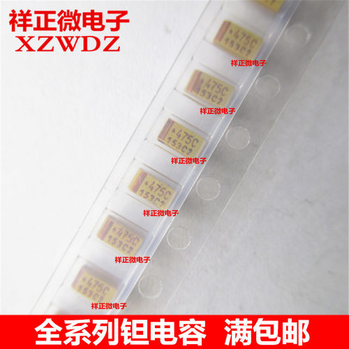 贴片钽电容 16V4.7UF 475C A3216 A型 1206 黄色 质量保证