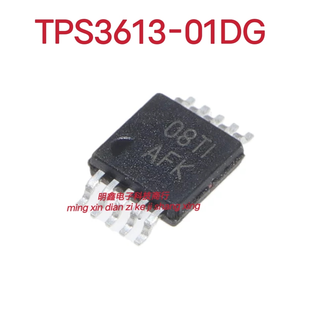 原装正品 TPS3613-01DGSR DG DGS 丝印AFK 贴片MSOP10 电源监控IC