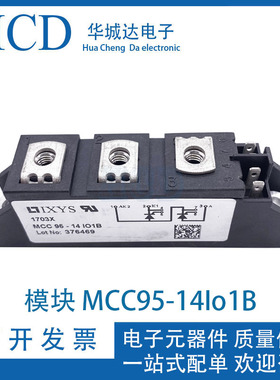模块 MCC95-14io1B MCC95-16io1B MCC95-16io8B MZO200TS120S