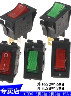 船型开关KCD6 3脚2档带灯 32*16MM 绿/红色 翘板按键电源开关铜脚
