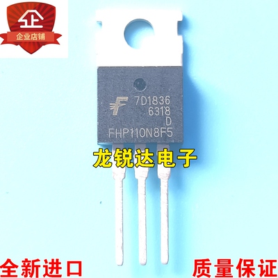 FHP110N8F5 全新原装正品 快开 MOS管控制器专用 120A 90V TO-220