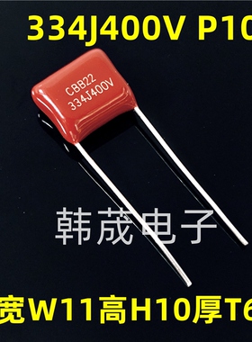 334J400V 334K 0.33UF 330nf CBB22薄膜电容器脚距7.5/10/15/20mm