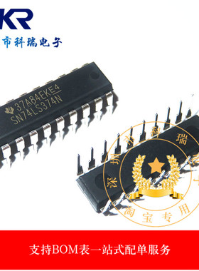 全新原装 SN74LS374N 74LS374 逻辑触发器 DIP20 可直拍