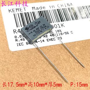 薄膜电容 MKP 333 275v 33nf R46 0.033uf 安规 KEMET 310v