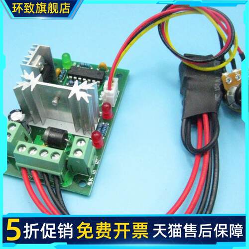 CCM2直流电机调速器 10V12V24V30V 正反转开关 PWM直流控制器120W