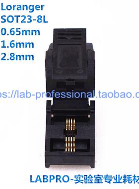 Loranger测试座 04334-081-6215/SOT23-8L编程座 烧录座 转接座
