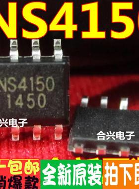 NS4150 SOP-8 3W音频功放芯片IC  真正原装正品！一换即好