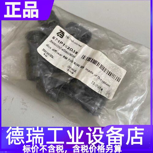 TBI分流器671P102D38 346P012671绝缘套324PDC0237送丝管
