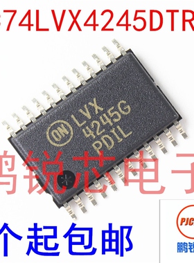 全新原装 MC74LVX4245DTR2G 丝印LVX4245G TSSOP24 可直拍
