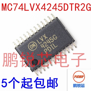 全新原装 MC74LVX4245DTR2G 丝印LVX4245G TSSOP24 可直拍