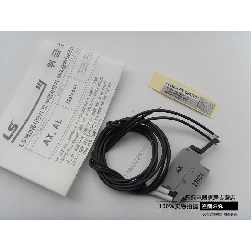 原装LG(LS产电)塑壳断路器辅助触点AX1-LWT配ABE/S403B 603B 800A