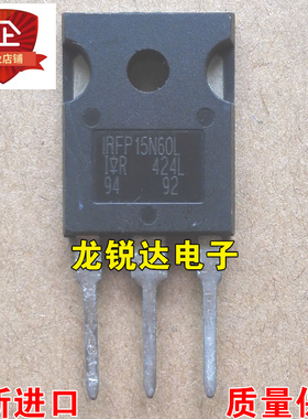 全新 IRFP15N60L IRFP15N60 TO-247 MOS场效应管 15A 600V 可直拍